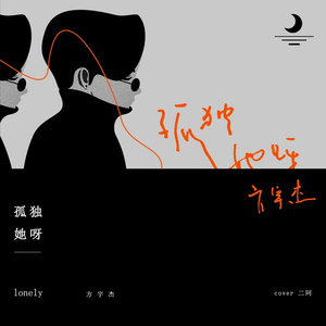 小女生隐藏配位
