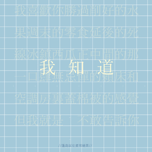 小女生隐藏配位
