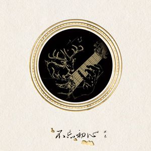 小女生隐藏配位
